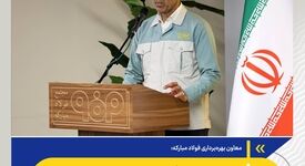روایت بازسازی فولاد مبارکه، روایت امید، ایستادگی و اعتماد به توان ایرانی است

