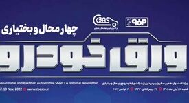 دوازدهمین سال‌روز بهره‌برداری

