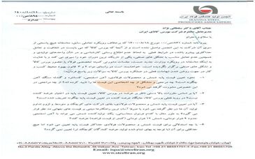 آیا بورس کالا ابزار دولت برای قیمت‌گذاری دستوری نوین شده است؟