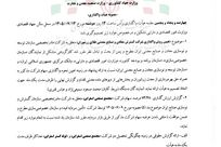 تکلیف ۴۶ میلیون‌ تن طلا بزودی روشن می‌شود