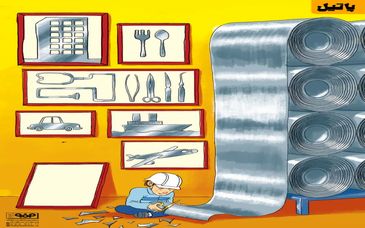 کارتون: فولاد مادر صنایع 
