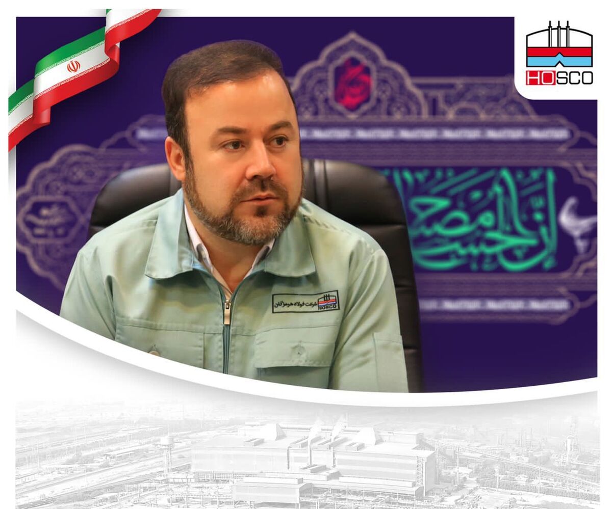 مدیرعامل فولاد هرمزگان در پیامی فرا رسیدن ایام تاسوعا و عاشورای حسینی را تسلیت گفت