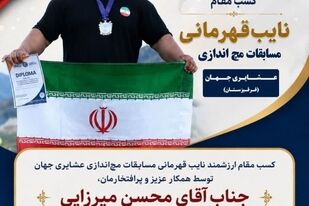 افتخار آفرینی شرکت آلومینای ایران در میادین جهانی