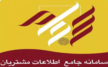 چقدر سود به حساب سهامداران سجام واریز شد؟