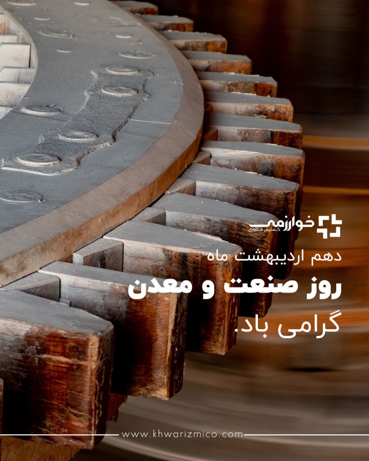 در دل سنگ، آینده‌ای روشن پنهان است/ دهم تیرماه روز صنعت و معدن مبارک 