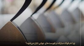  *پایداری به‌مثابه مزیت رقابتی*