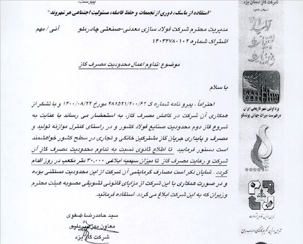 ویدئو: اجبار چادرملو به توقف کامل تولید