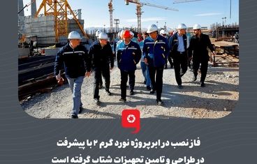 گزارش تصویری: فاز نصب در ابرپروژه نورد گرم ۲ با پیشرفت در طراحی و تامین تجهیزات شتاب گرفته است