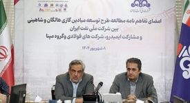 مشکل گاز فولادی ها با تولید میادین جدید رفع می شود