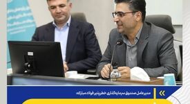 مشارکت ۳۸ دانشگاه و ۱۹۶ شرکت در طرح دستیار فناوری فولاد مبارکه