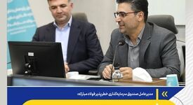 مشارکت ۳۸ دانشگاه و ۱۹۶ شرکت در طرح دستیار فناوری فولاد مبارکه