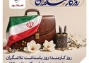 کارمندان گران‌قدر، سرمایه‌های ارزشمند صبانور و سازندگان آینده‌ای روشن هستند