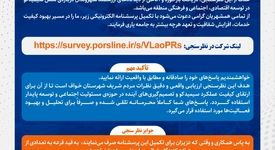دعوت به مشارکت در نظرسنجی مردمی سیمیدکو