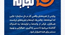 کافه تجربه سیمیدکو؛ روایت‌هایی از دل کار و تجربه