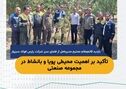 بازدید قائم‌مقام محترم  مدیرعامل از فضای سبز شرکت پارس فولاد سبزوار؛ تأکید بر اهمیت محیطی پویا و بانشاط در مجموعه صنعتی