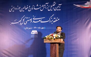از آتش‌نشانان و فعالین ایمنی منطقه گل‌گهر تجلیل شد