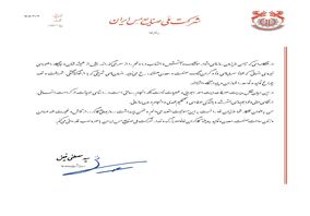پیام مدیرعامل شرکت ملی صنایع مس ایران به‌مناسبت «روز جهانی کارگر»