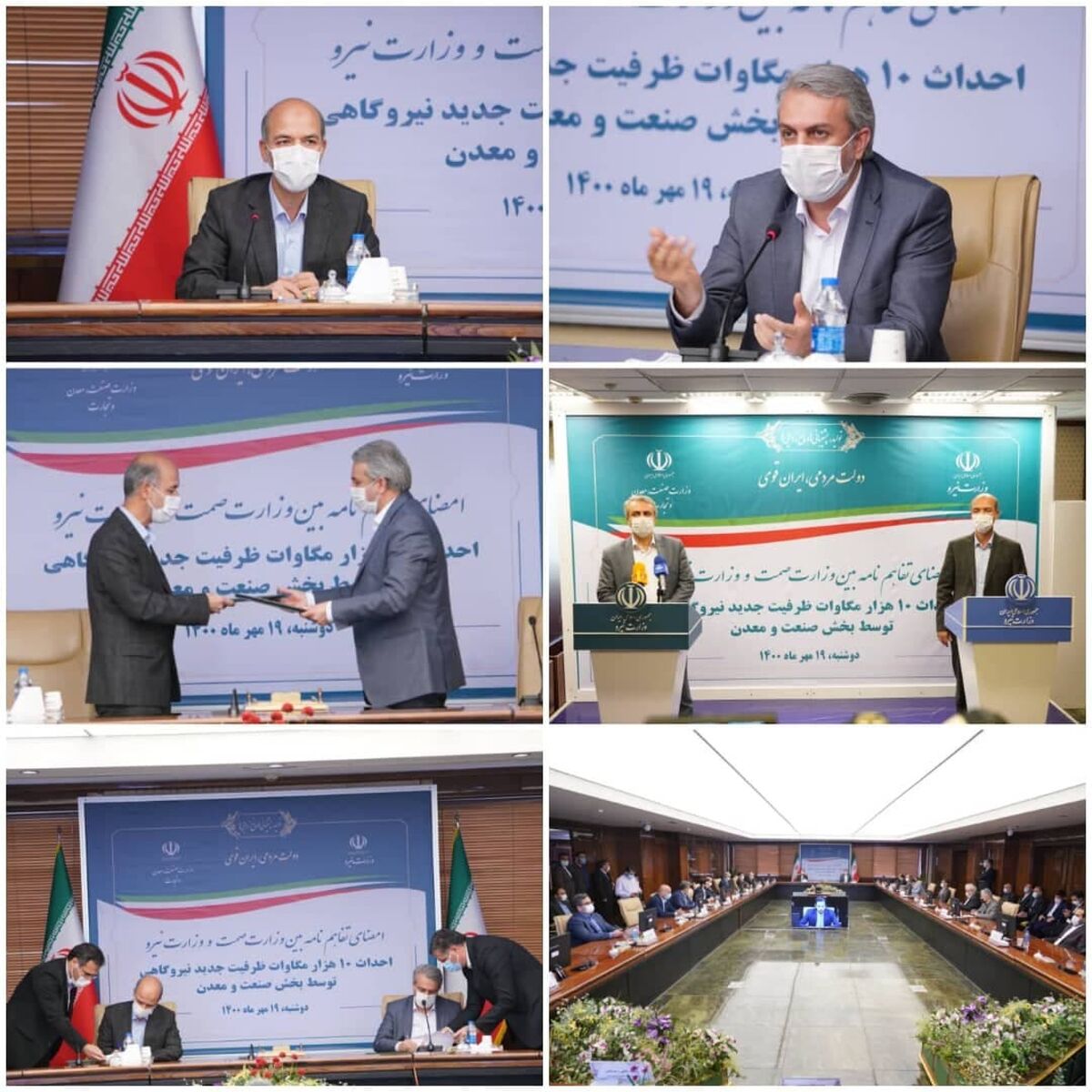  سهم 1500 مگاواتی گروه فولادمبارکه در احداث ۱۰ هزار مگاوات ظرفیت جدید نیروگاهی کشور