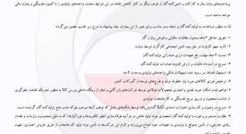 پیشنهادات ۱۰ گانه انجمن فولاد برای شرایط جنگی فعلی