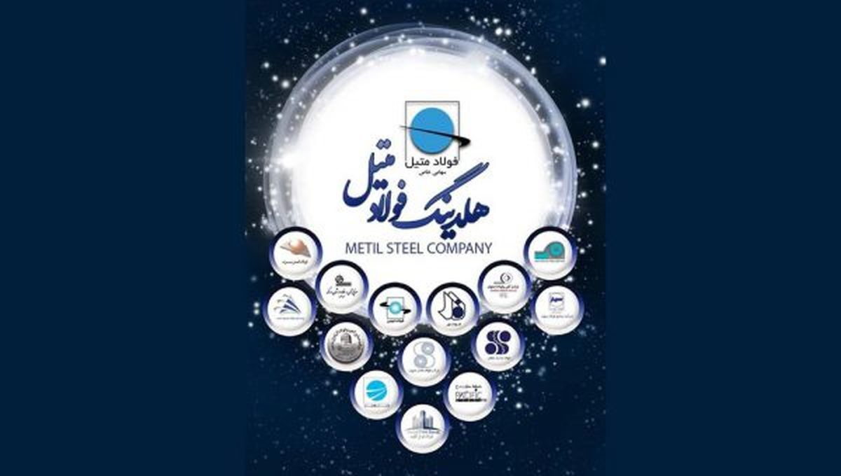 اعلام آمادگی هلدینگ فولاد متیل برای پیاده‌سازی فاز دوم