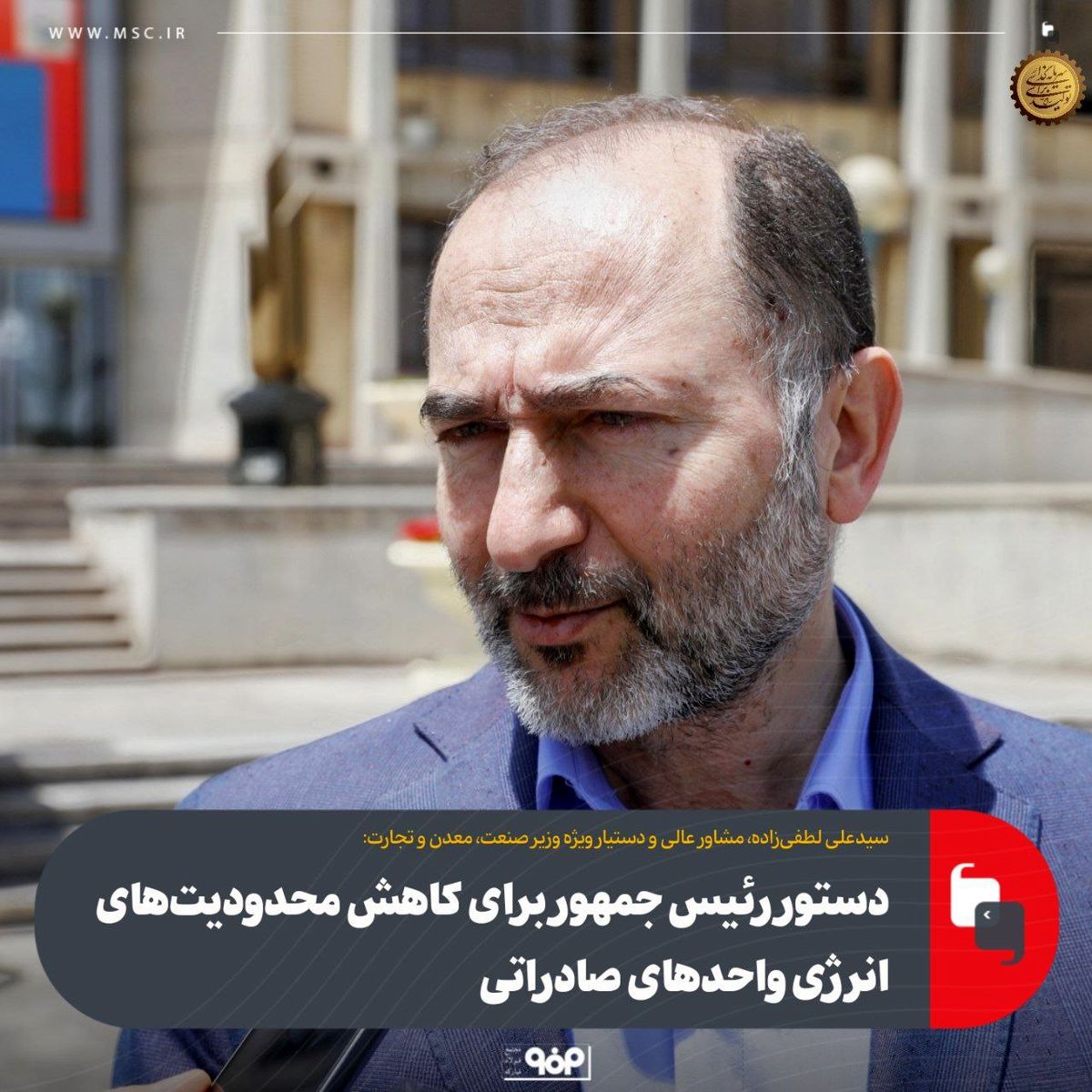 دستور رئیس جمهور برای کاهش محدودیت‌‎های انرژی واحدهای صادراتی