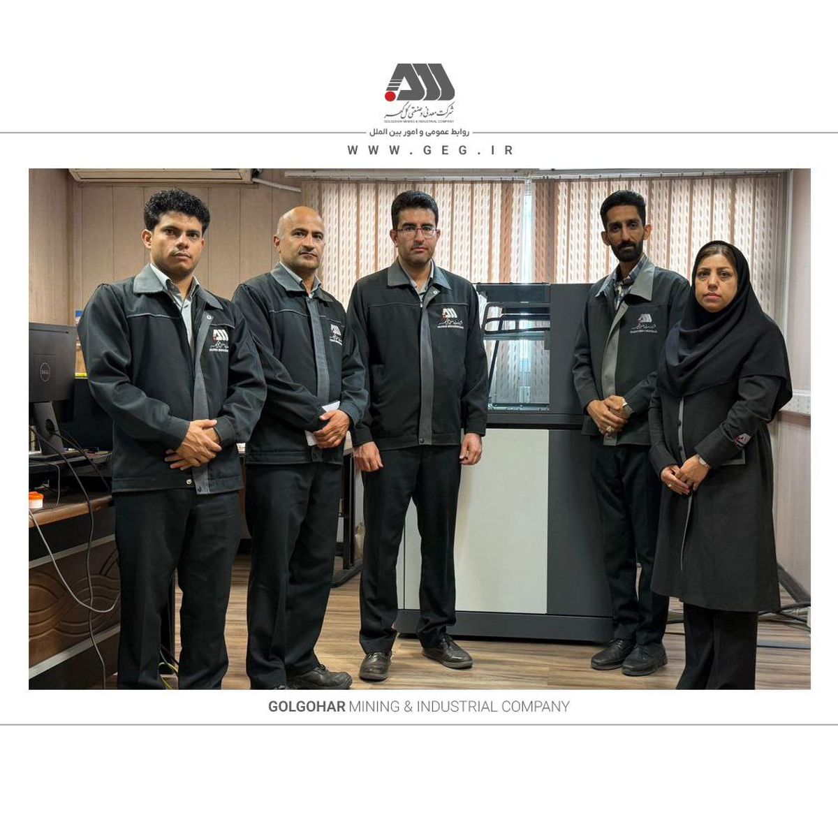 تجهیز آزمایشگاه شرکت گل گهر به نرم افزار بهبود دقت آنالیز عنصری