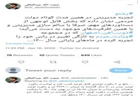 توئیت وزیر کار در تمجید از رکوردهای تولیدی ذوب آهن اصفهان