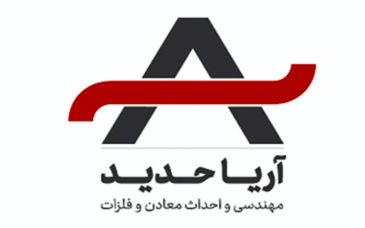 *کسب امتیاز شایستگی های رتبه بندی در شرکت مهندسی و احداث معادن و فلزات آریاحدید* 