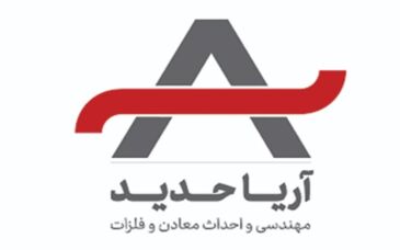 *کسب امتیاز شایستگی های رتبه بندی در شرکت مهندسی و احداث معادن و فلزات آریاحدید* 