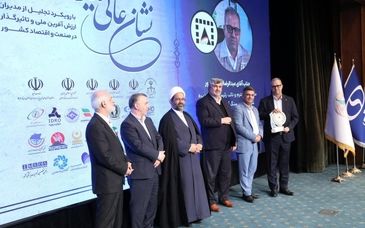 نشان عالی مدیرسال به شرکت معادن سنگ آهن احیاء سپاهان رسید