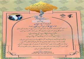 در یازدهمین دوره جشنواره مالک اشتر، از فرمانده حوزه شهید بقایی فولاد خوزستان تقدیر شد