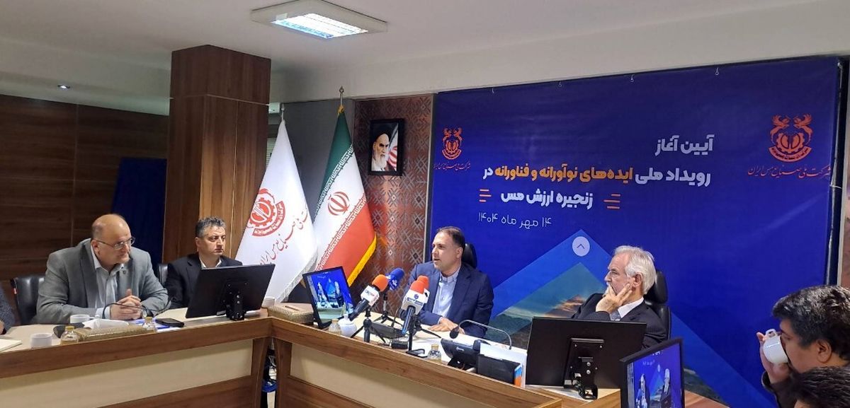 دست دوستی مس با ایده‌های نوآورانه و فناورانه
