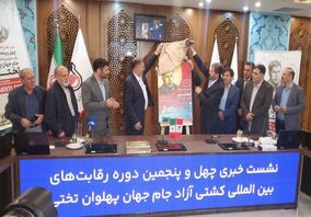 عرصه‌ای به پهنای غیرت؛ از جهان پهلوان تختی تا تلاشگران ذوب‌آهن اصفهان