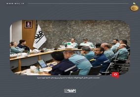 نشست مدیر عامل گروه فولاد مبارکه با مدیران و روسای ناحیه نورد سرد