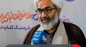 ابتکار فولاد مبارکه در ترویج کتاب‌خوانی، یک خدمت فرهنگی و الگوی مسئولیت‌پذیری فرهنگی ارزشمند است 