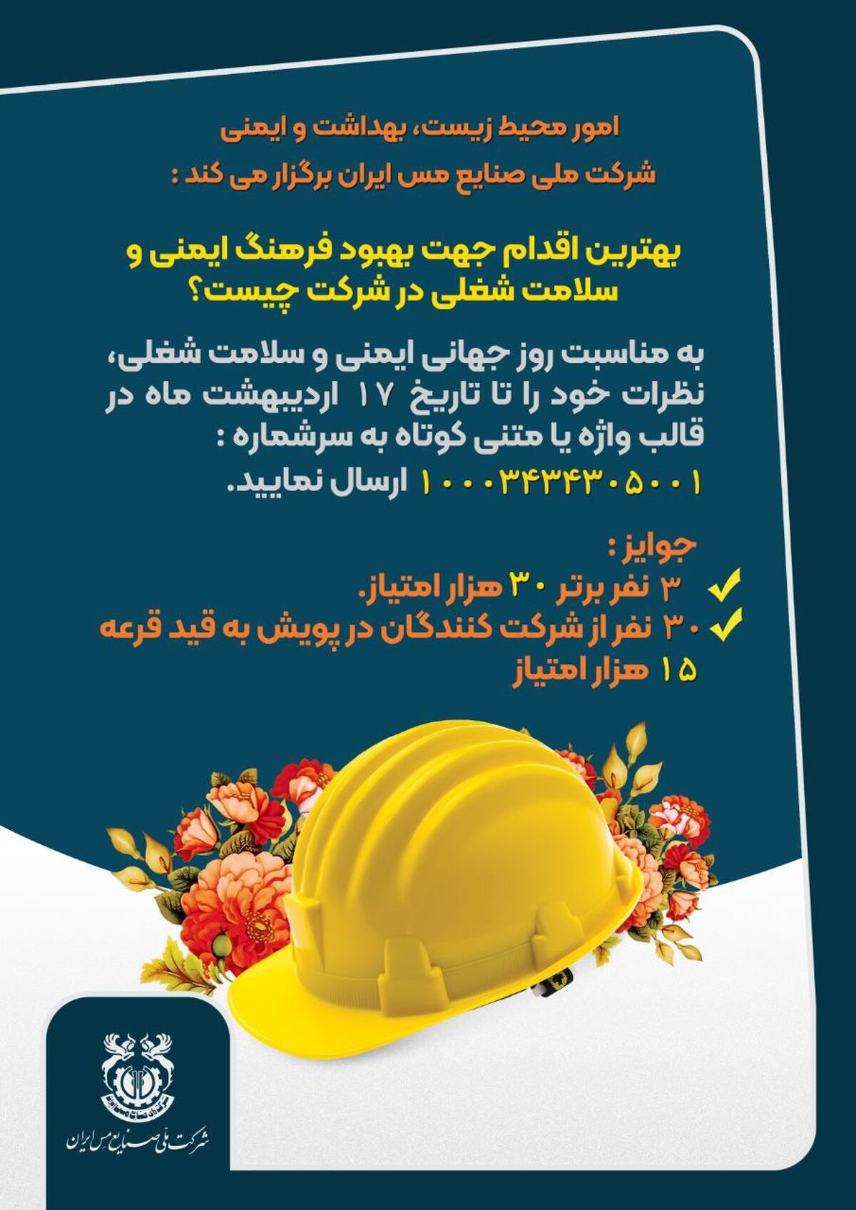 بهترین اقدام جهت بهبود فرهنگ ایمنی و سلامت شغلی در شرکت چیست؟