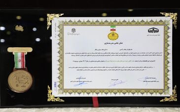 در گردهمایی تقدیر از مجموعه‌های اقتصادی پیشگام در امر مدرسه‌سازی اتفاق افتاد؛ دریافت نشان حامی مدرسه‌سازی در سال 1404 توسط فولاد هرمزگان