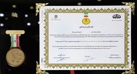 در گردهمایی تقدیر از مجموعه‌های اقتصادی پیشگام در امر مدرسه‌سازی اتفاق افتاد؛ دریافت نشان حامی مدرسه‌سازی در سال 1404 توسط فولاد هرمزگان