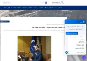 راه‌اندازی دستیار هوش مصنوعی وب‌سایت ایمپاسکو/ گامی نوین در توسعه خدمات هوشمند و تحول دیجیتال