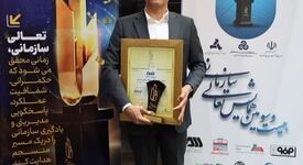 تقدیرنامه 4 ستاره تعالی سازمانی ایران به فولاد سنگان اهدا شد