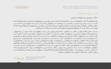 *متن کامل پیام رهبر انقلاب اسلامی خطاب به ملت ایران* درباره تفاهم‌نامه رئیس‌جمهوران ایران و امریکا 