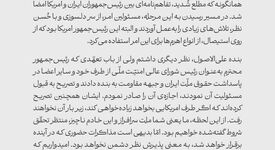  *متن کامل پیام رهبر انقلاب اسلامی خطاب به ملت ایران* درباره تفاهم‌نامه رئیس‌جمهوران ایران و امریکا 