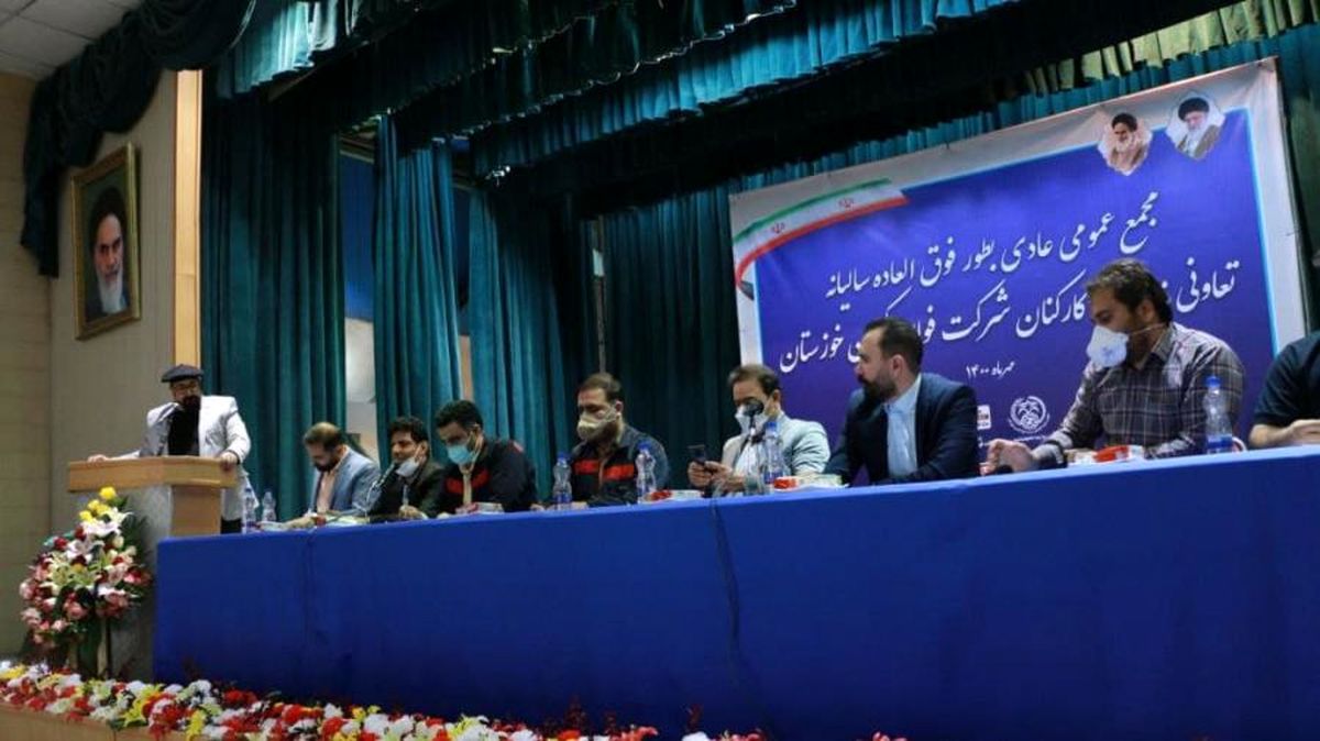 مجمع عمومی بطور فوقالعاده تعاونی مصرف کارکنان شرکت فولاد اکسین خوزستان برگزار شد