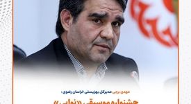 جشنواره موسیقی «نوایی»، گامی برای توانمندسازی هنرمندان توانخواه
