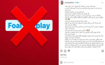 طعنه سنگین دستیار قلعه نویی به رای کمیته استیناف/ نباید به تیم رئیس کاپ بخوری!

