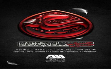 سومین عزاداری متمرکز سیرجانی ها باشکوه تر از سال های قبل برگزار شد/۲۵ هزار نفر به عشق امام حسین در گهرپارک گرد هم آمدند