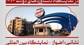 پیام تبریک مدیرعامل شرکت فولاد اکسین خوزستان به مناسبت هفته دولت و روز کارمند