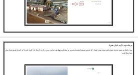 راه‌اندازی سامانه ثبت‌نام و ارزیابی تأمین‌کنندگان در شرکت پارس فولاد سبزوار
