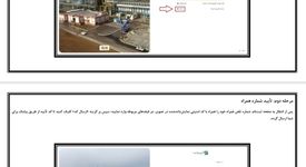 راه‌اندازی سامانه ثبت‌نام و ارزیابی تأمین‌کنندگان در شرکت پارس فولاد سبزوار