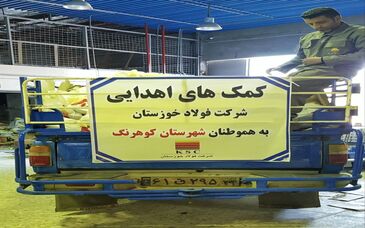  ارسال ۱۰۰۰ بسته معیشتی به شهرستان کوهرنگ 